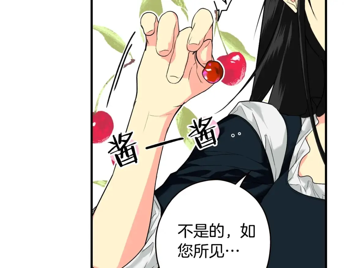 第10话 陷阱 第25页