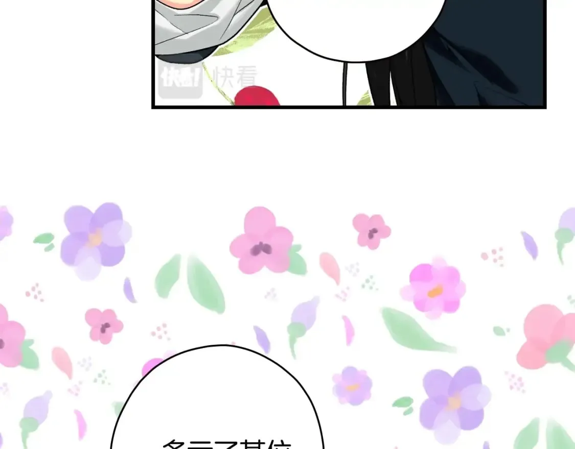 第10话 陷阱 第26页