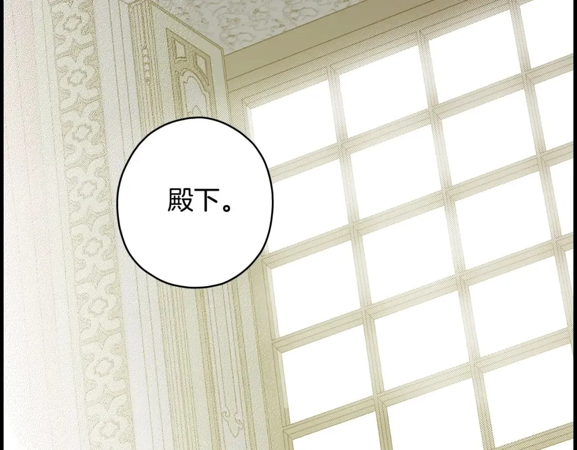 第10话 陷阱 第35页
