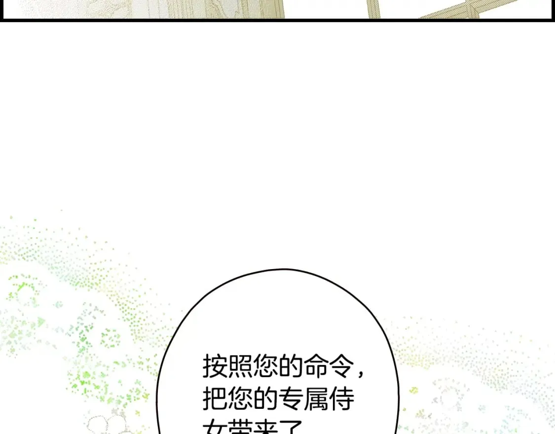 第10话 陷阱 第36页