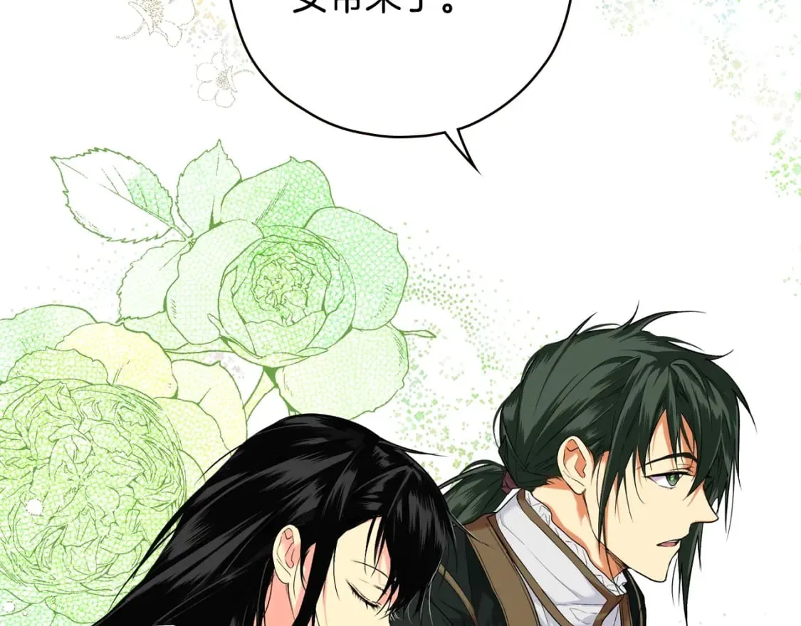 第10话 陷阱 第37页