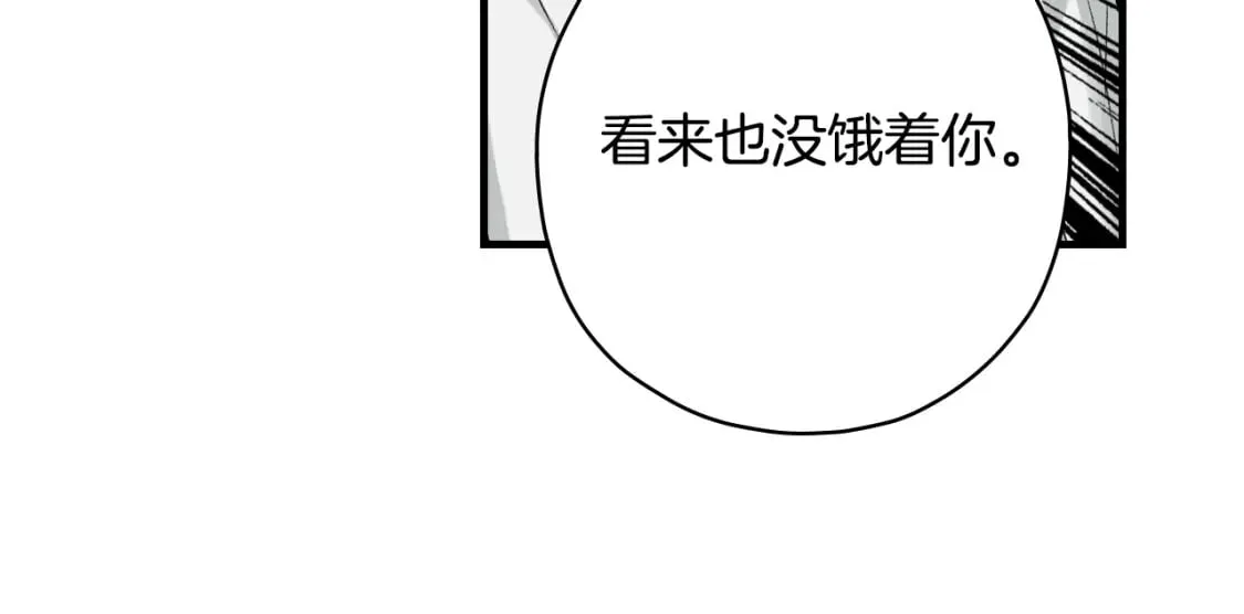 第10话 陷阱 第42页