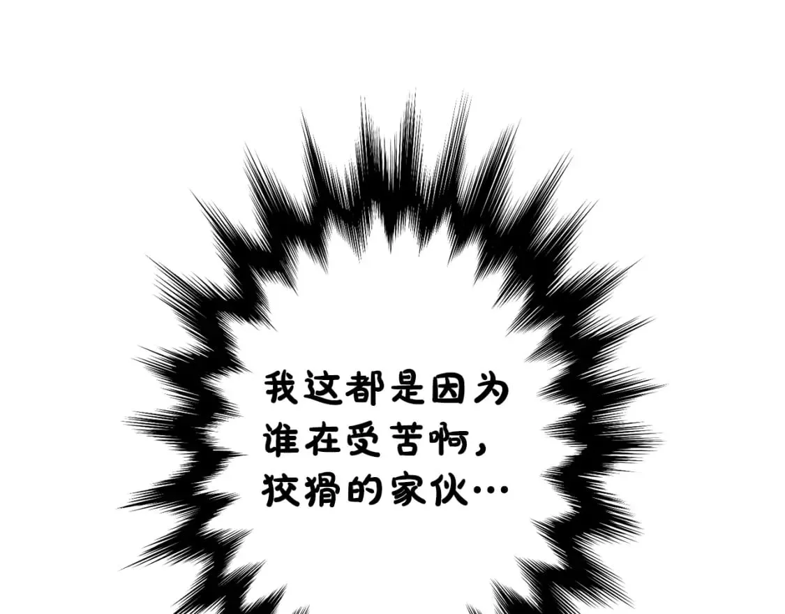 第10话 陷阱 第43页