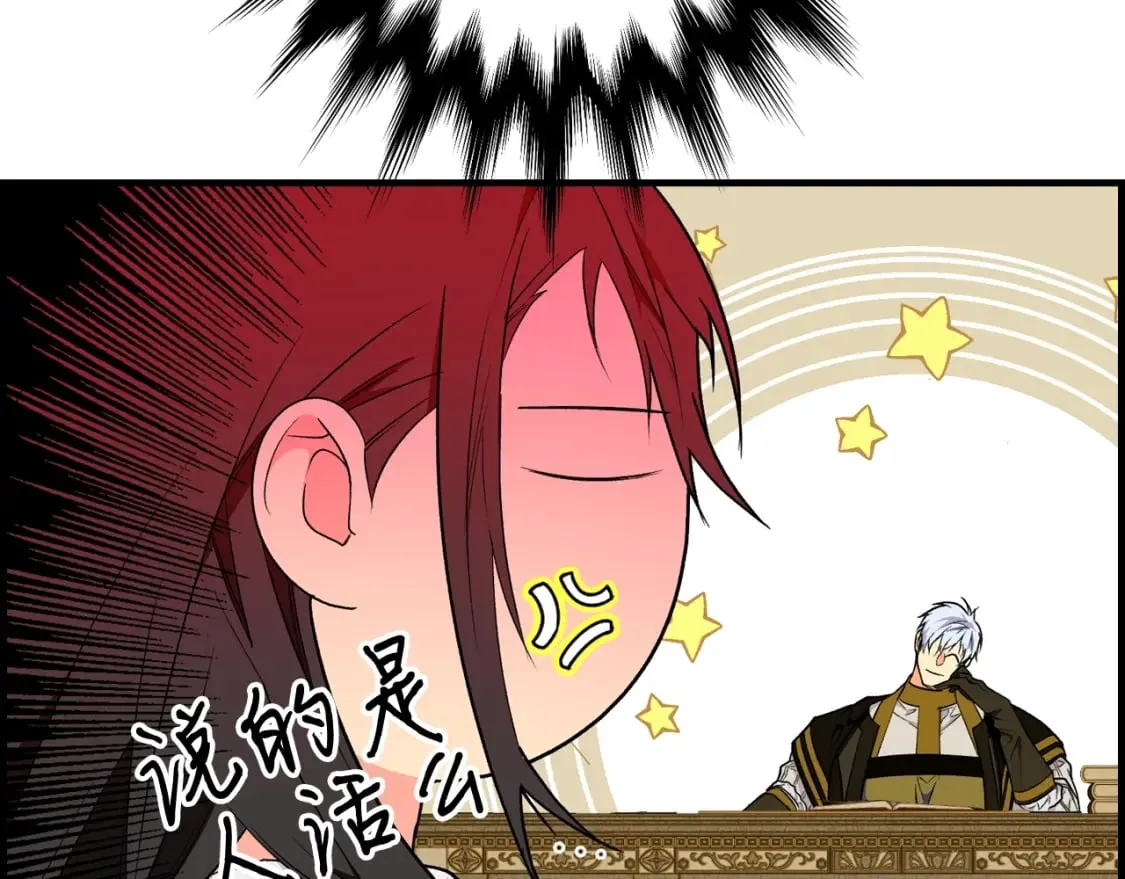 第10话 陷阱 第44页