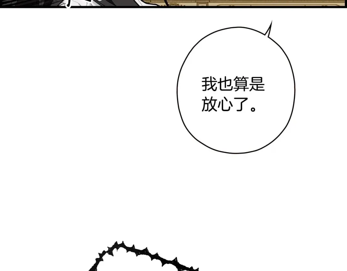第10话 陷阱 第45页
