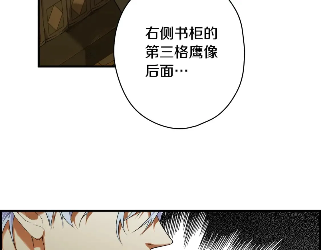 第10话 陷阱 第56页