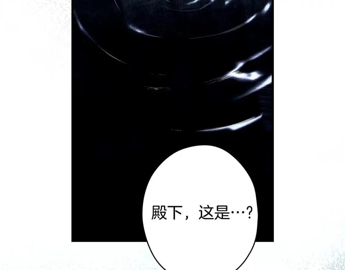 第10话 陷阱 第65页