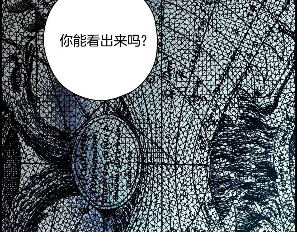 第10话 陷阱 第67页