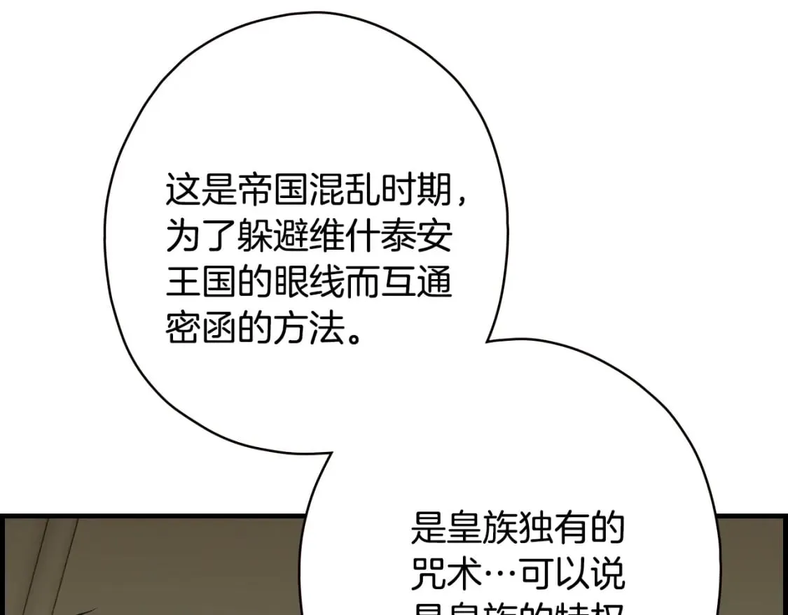第10话 陷阱 第72页