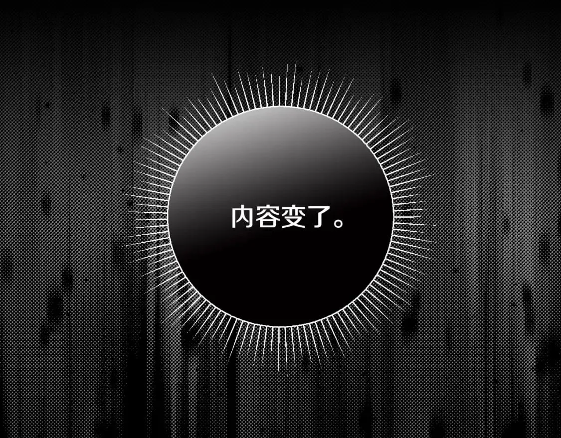 第10话 陷阱 第78页