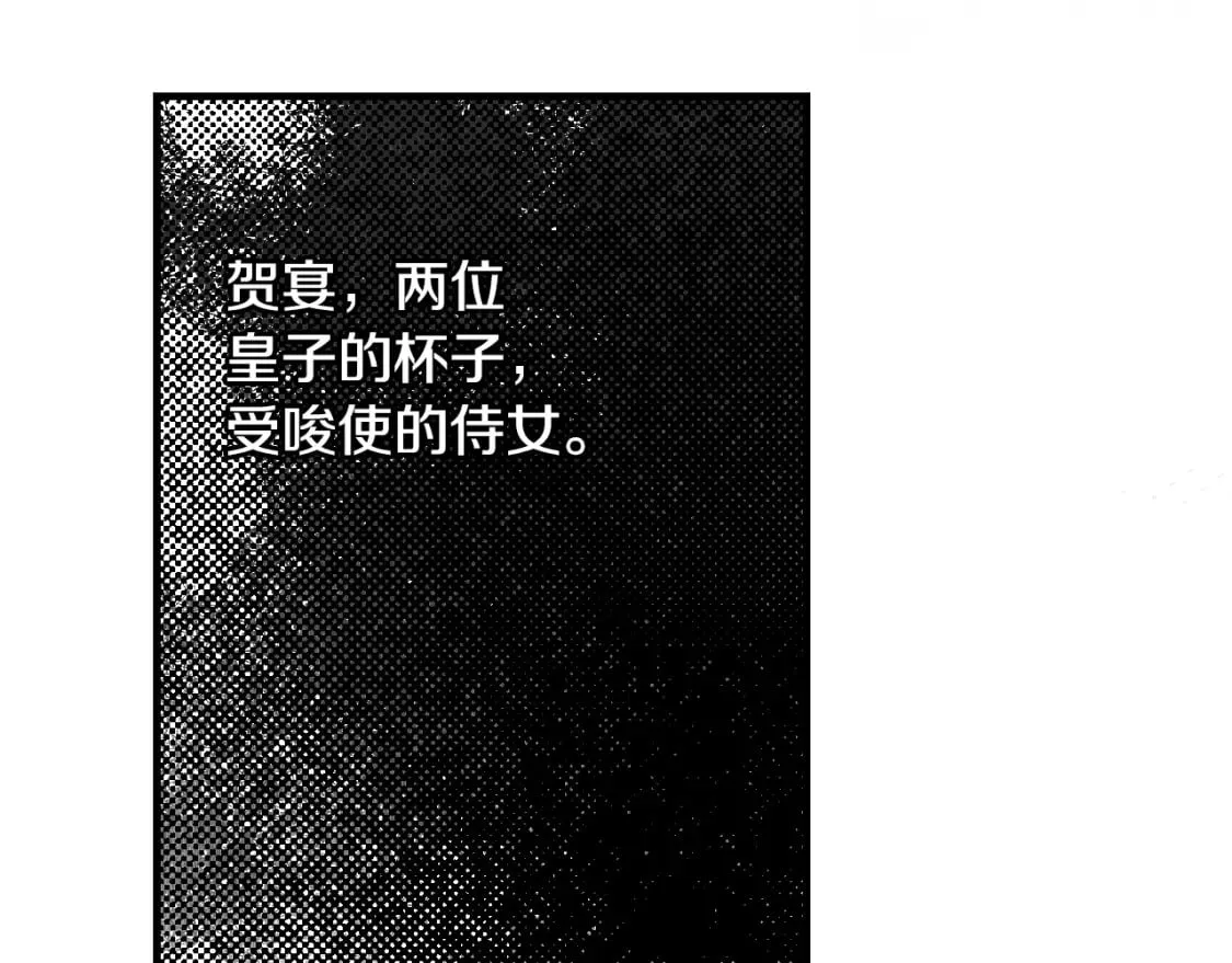 第10话 陷阱 第86页