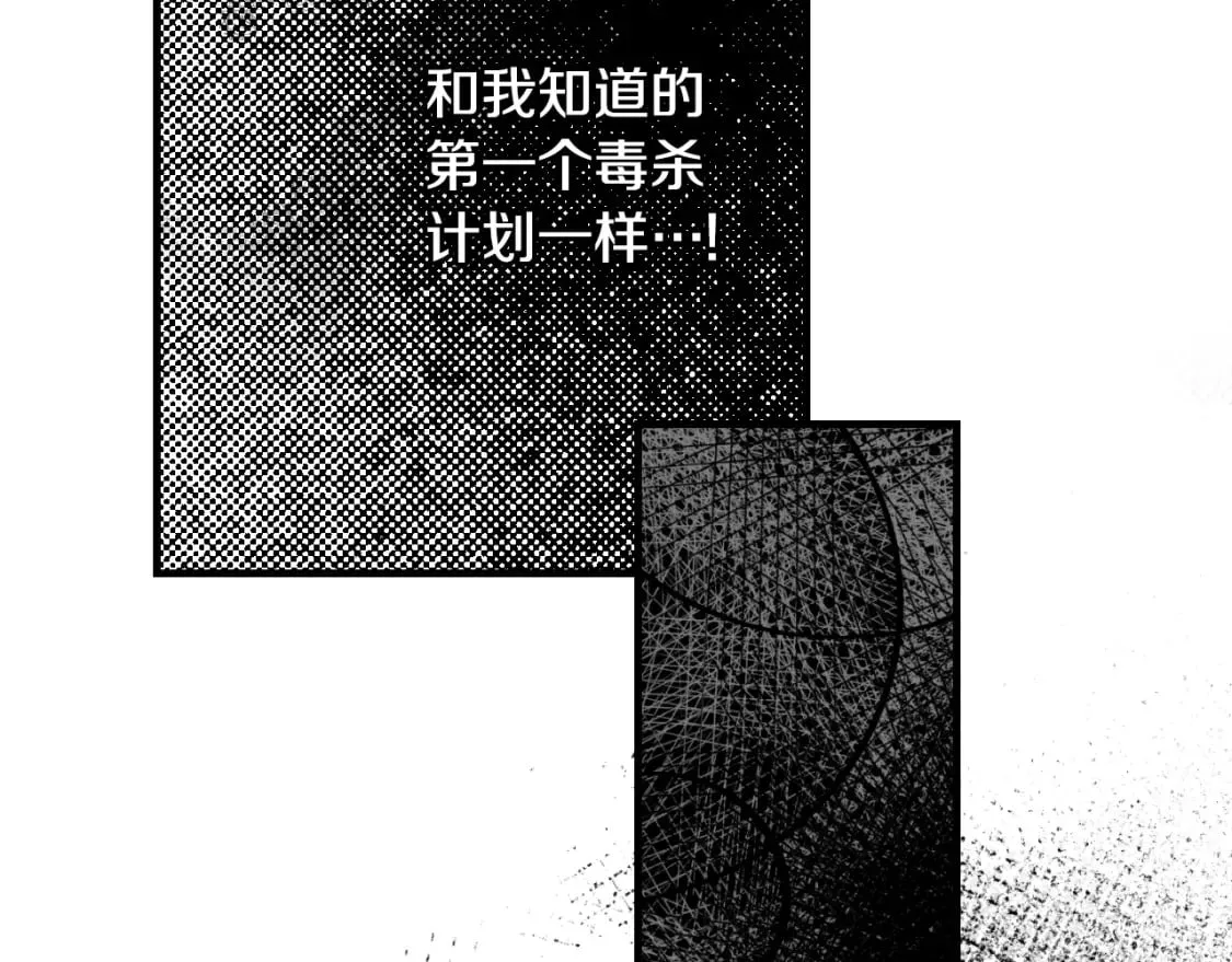 第10话 陷阱 第87页