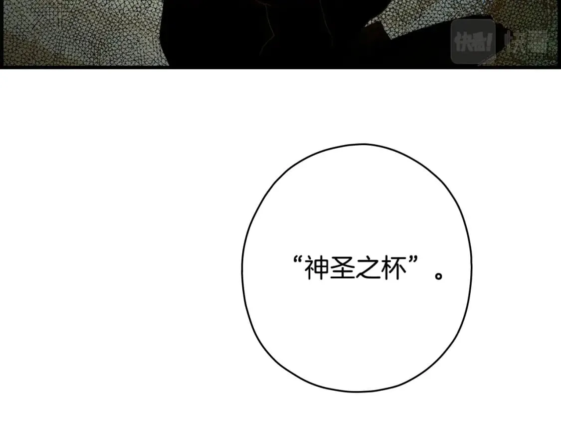 第10话 陷阱 第100页