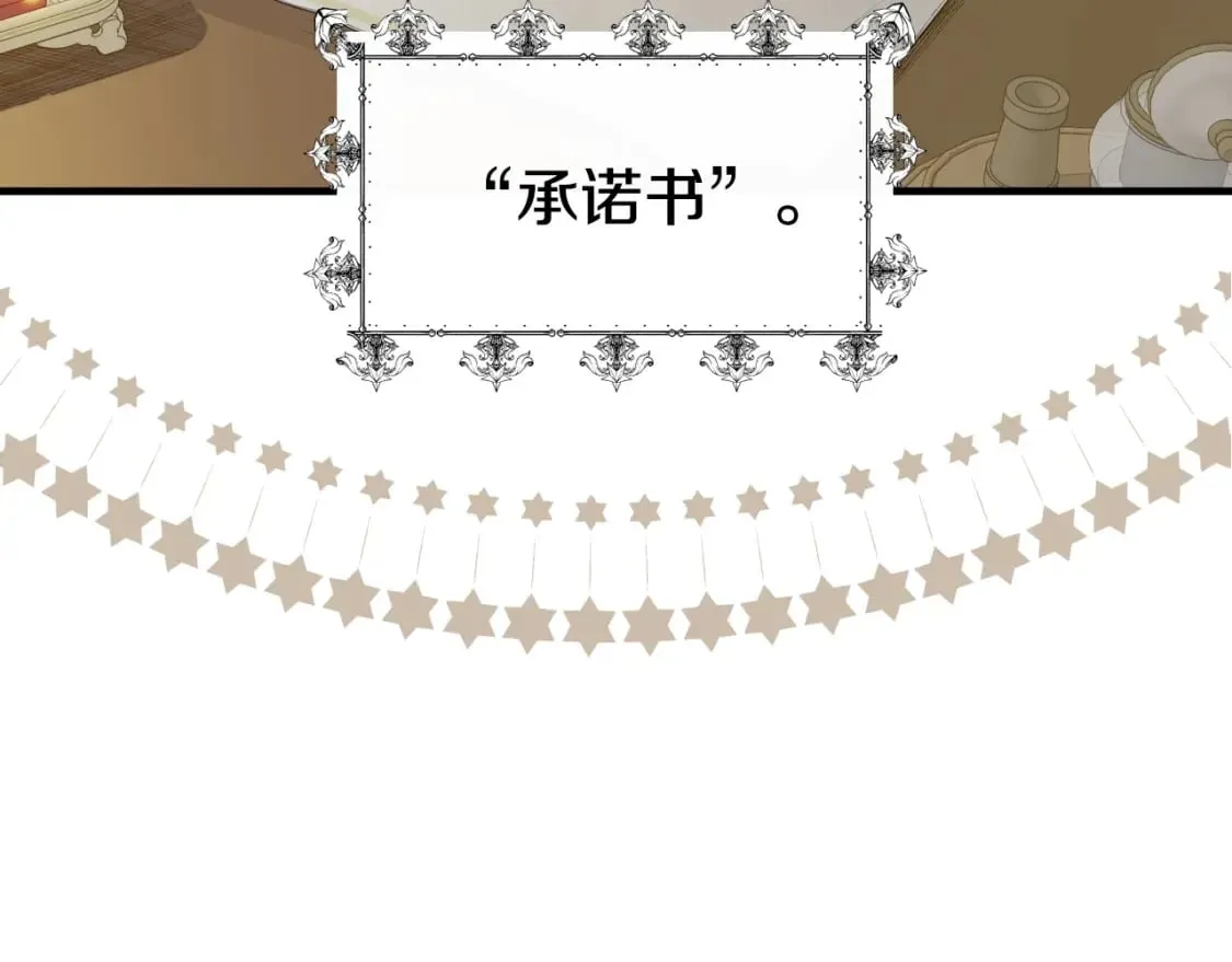第8话 气氛微妙 第7页