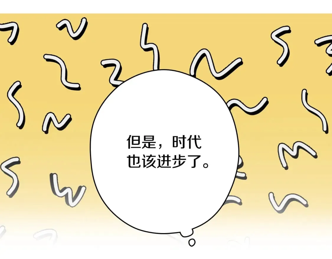 第8话 气氛微妙 第9页