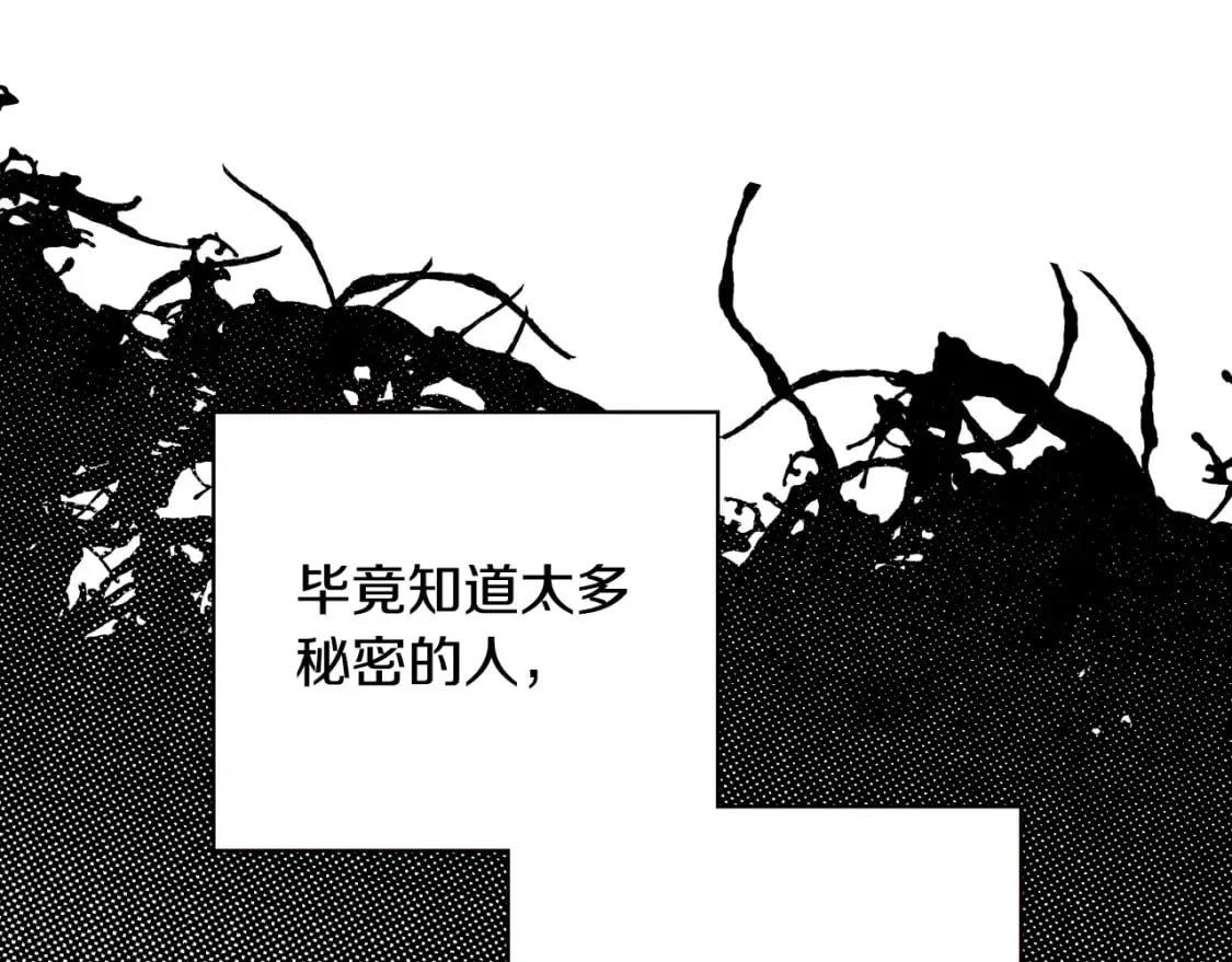 第8话 气氛微妙 第14页