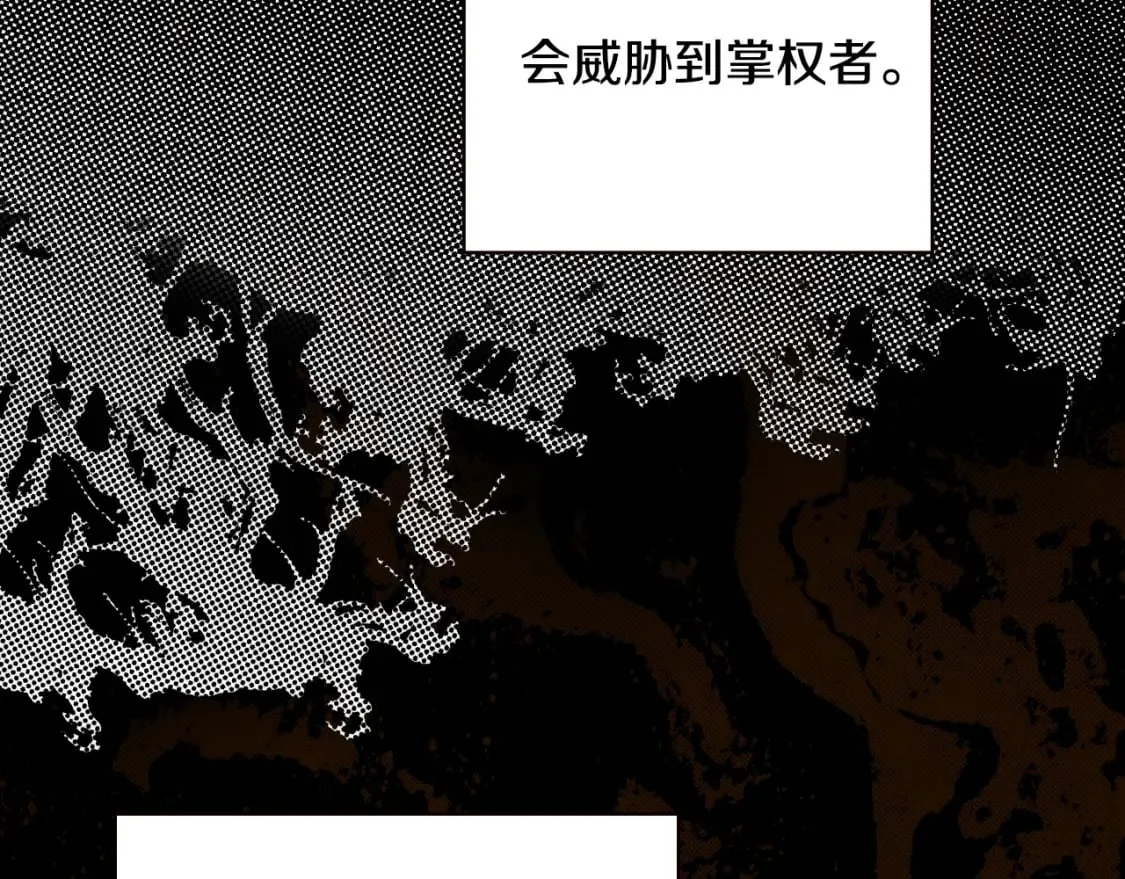 第8话 气氛微妙 第15页