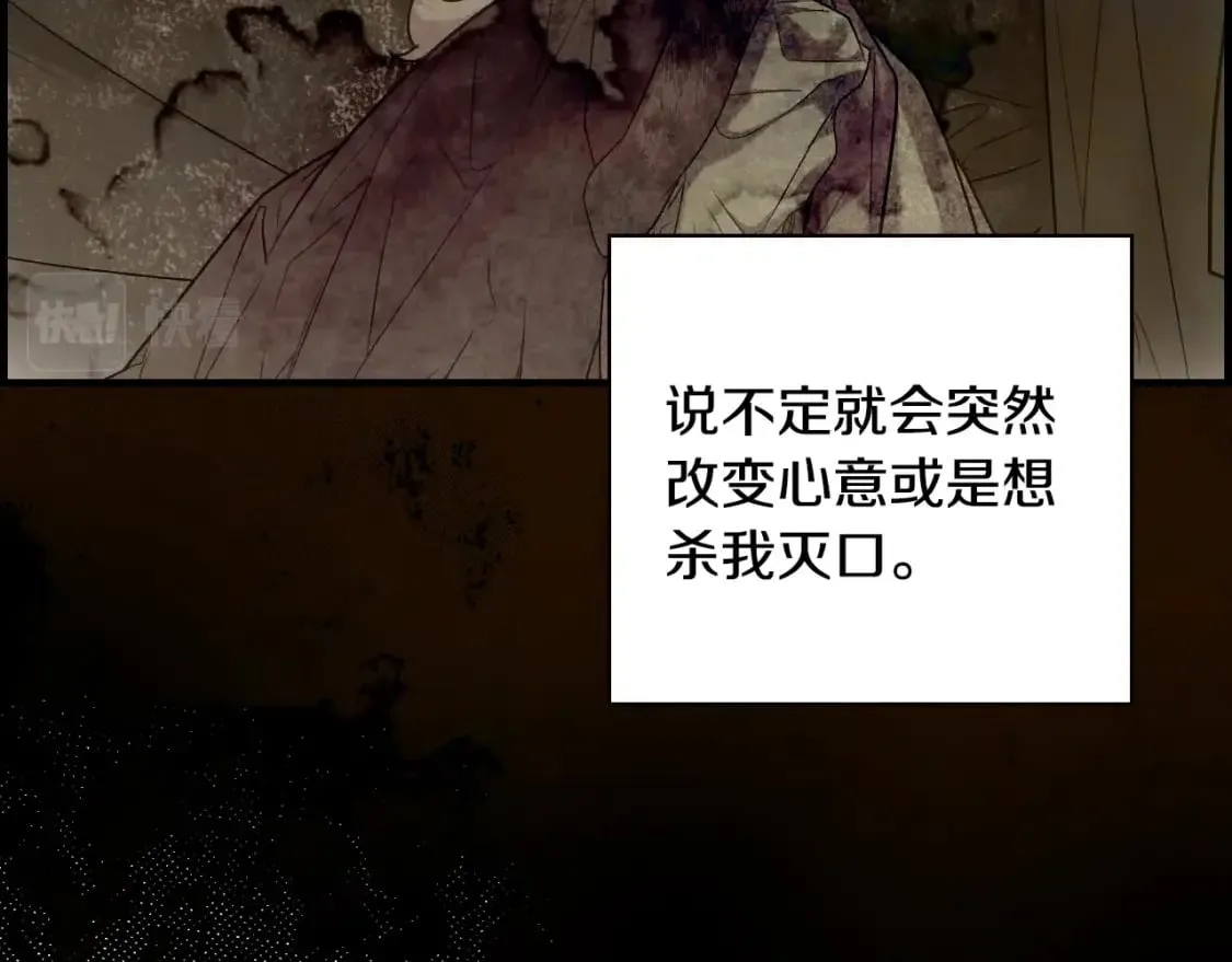 第8话 气氛微妙 第17页