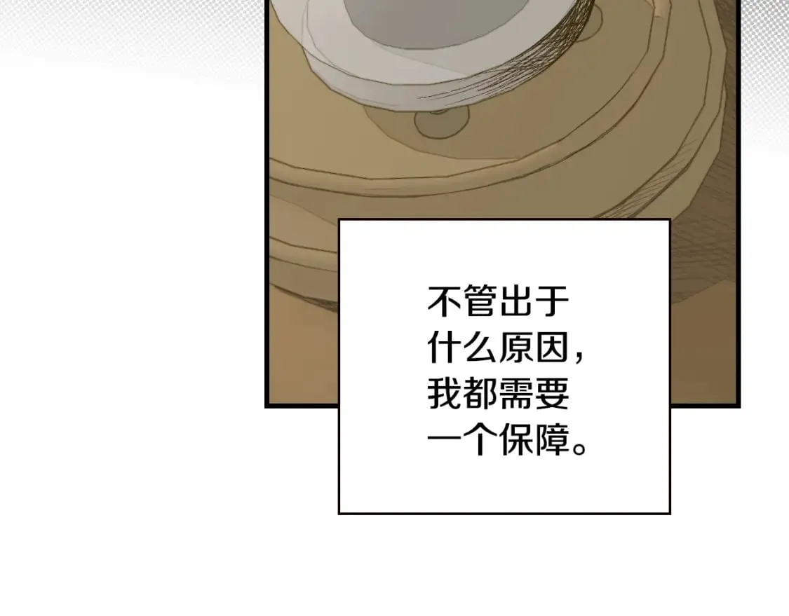 第8话 气氛微妙 第19页