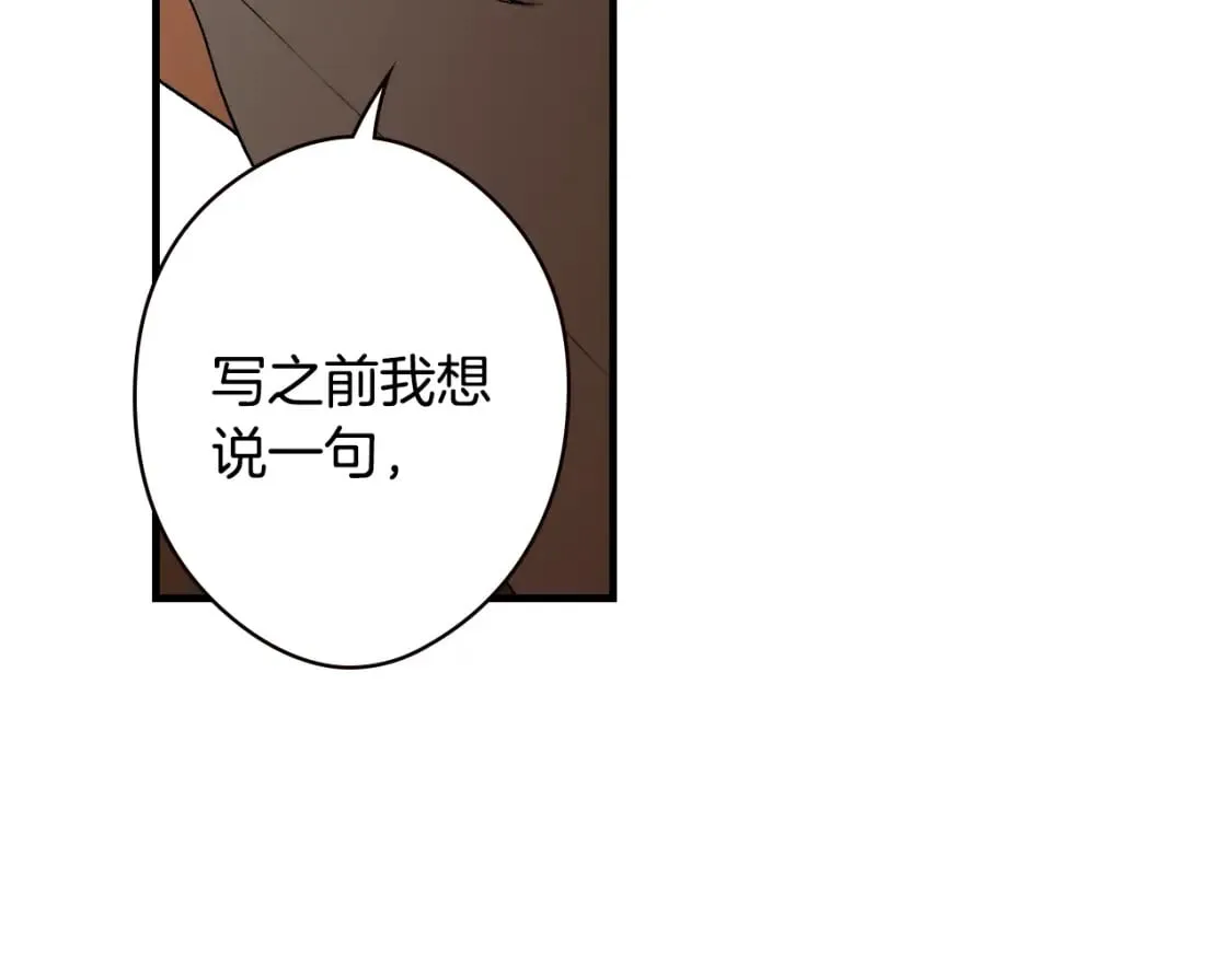 第8话 气氛微妙 第21页