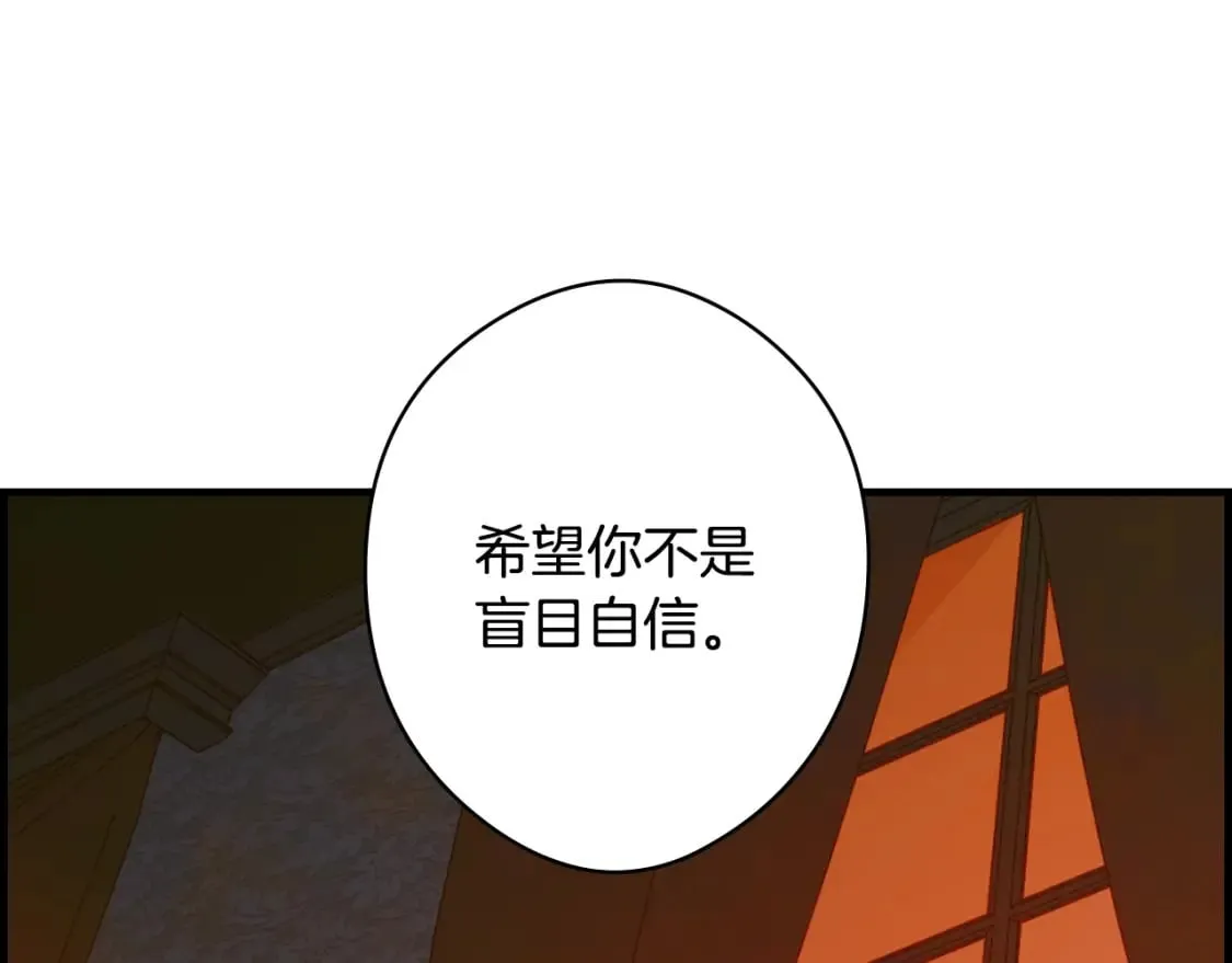 第8话 气氛微妙 第22页