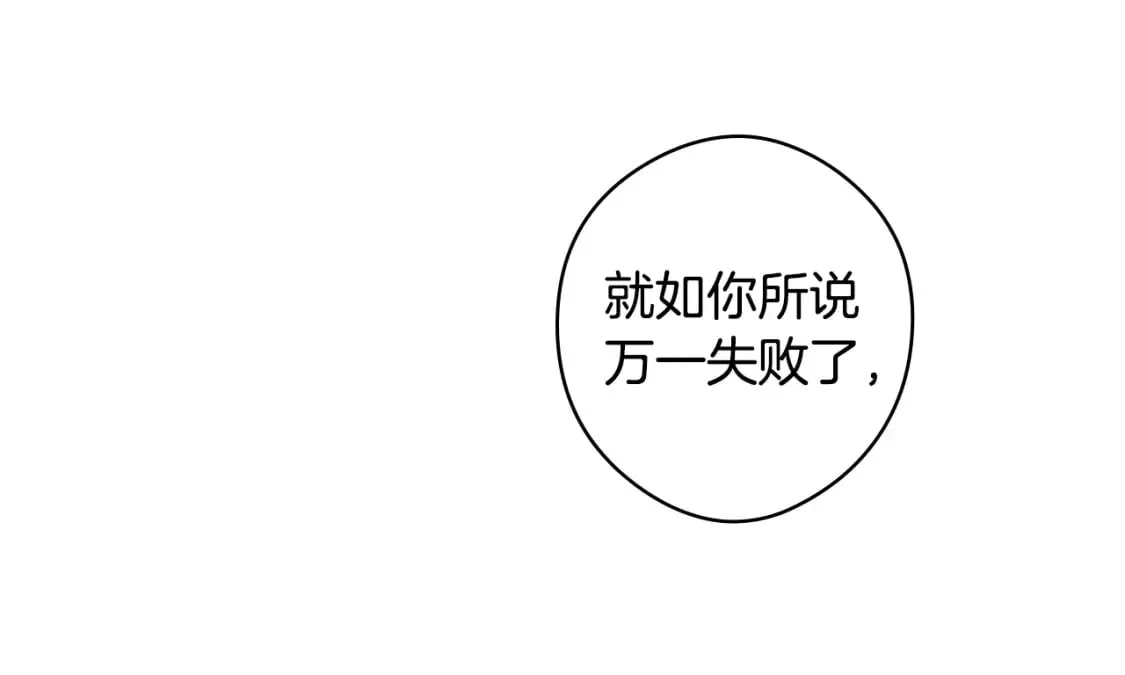 第8话 气氛微妙 第24页