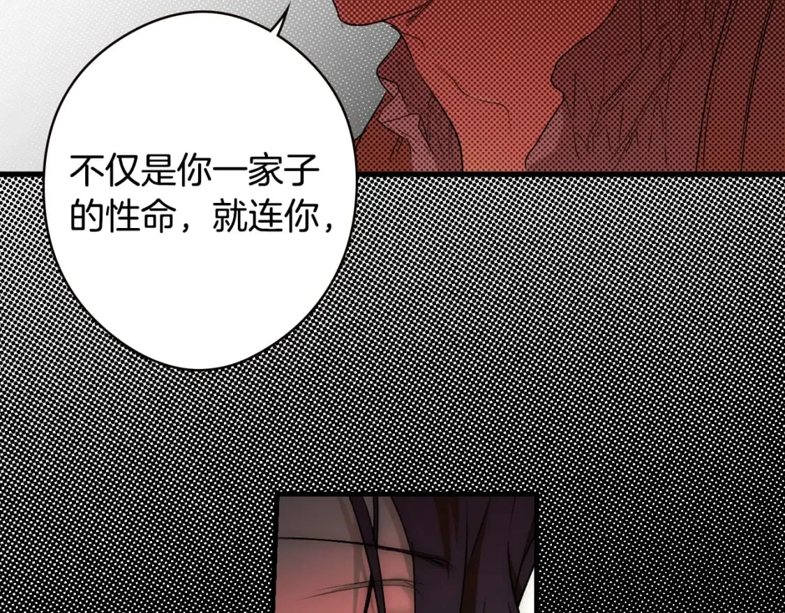 第8话 气氛微妙 第26页