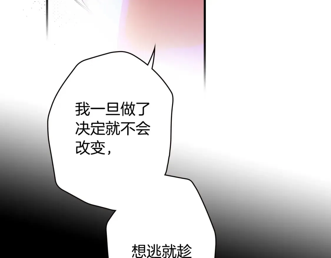 第8话 气氛微妙 第32页