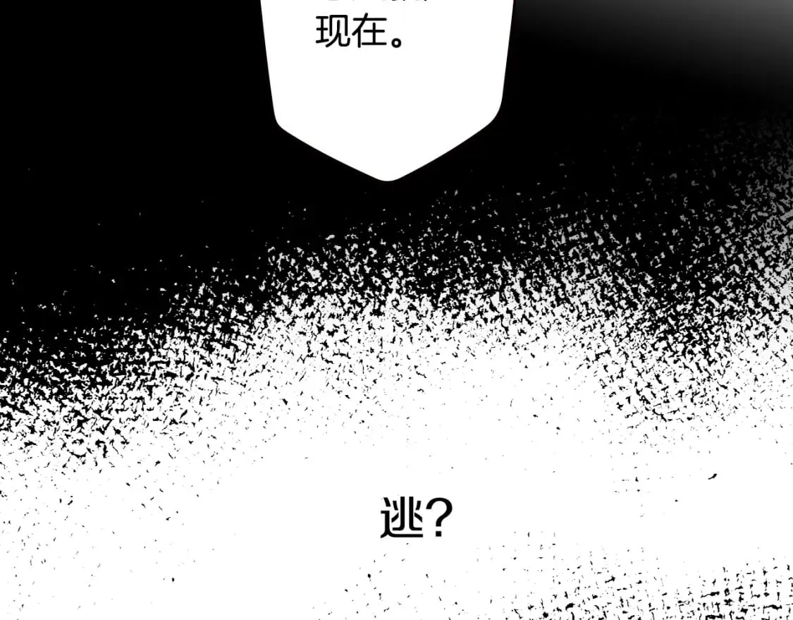 第8话 气氛微妙 第33页