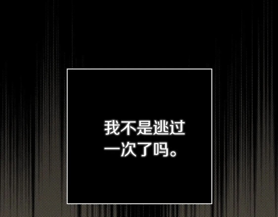 第8话 气氛微妙 第39页
