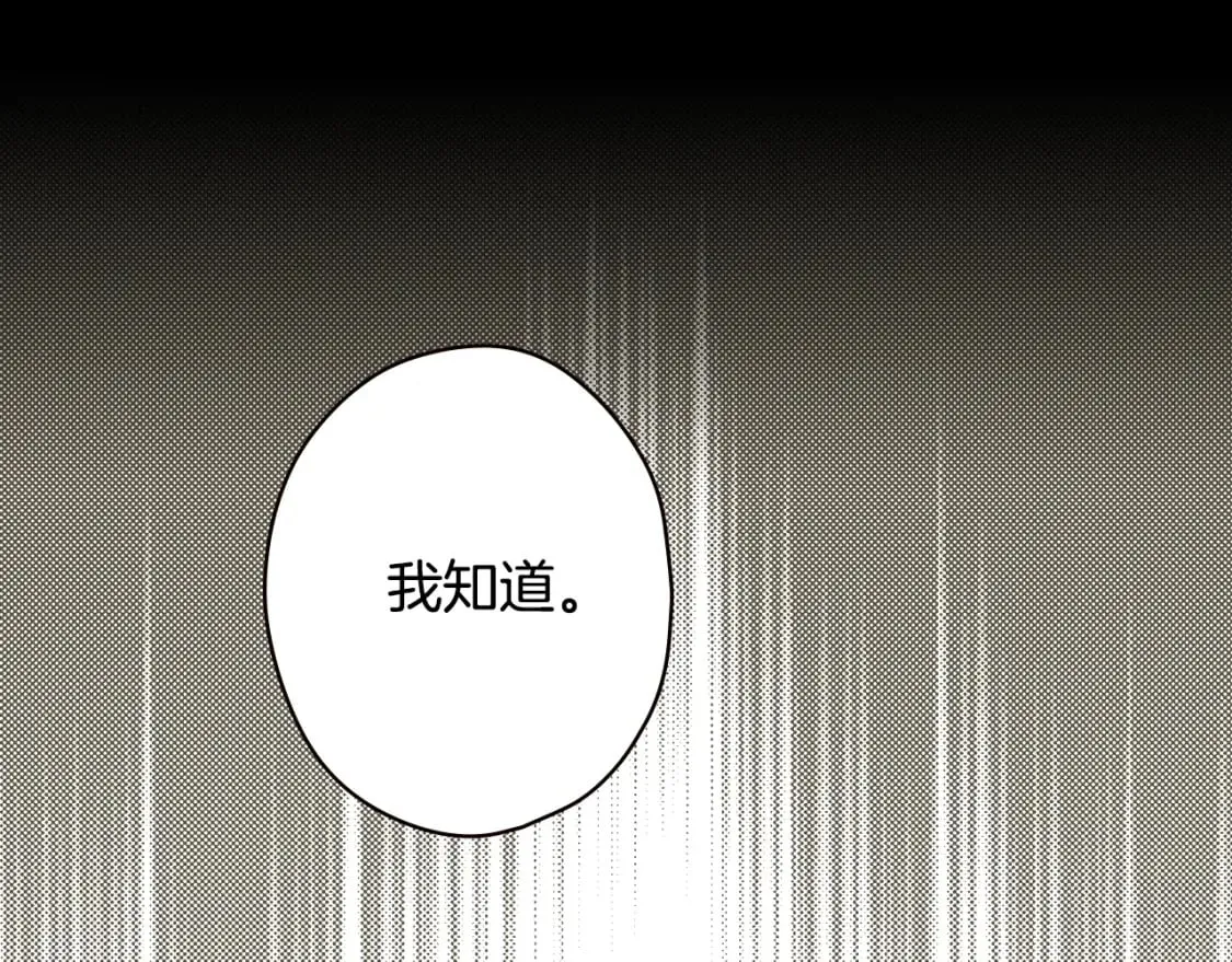 第8话 气氛微妙 第41页