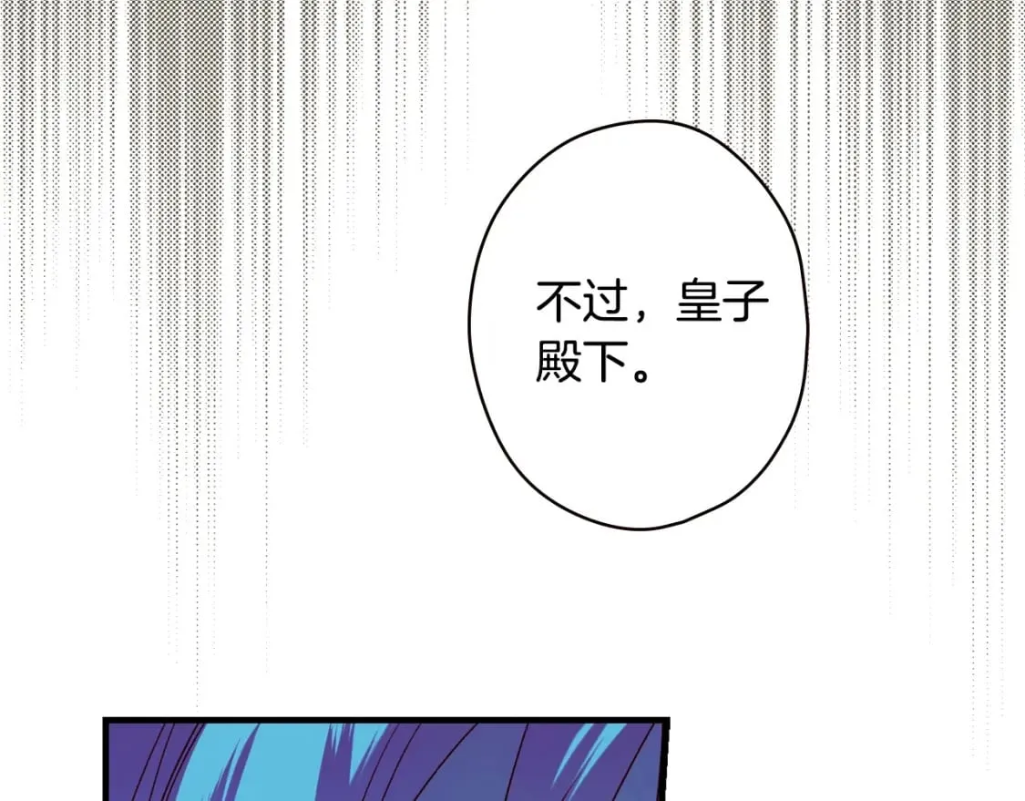 第8话 气氛微妙 第42页