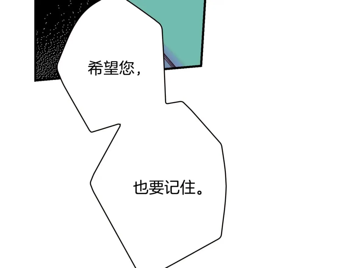 第8话 气氛微妙 第44页