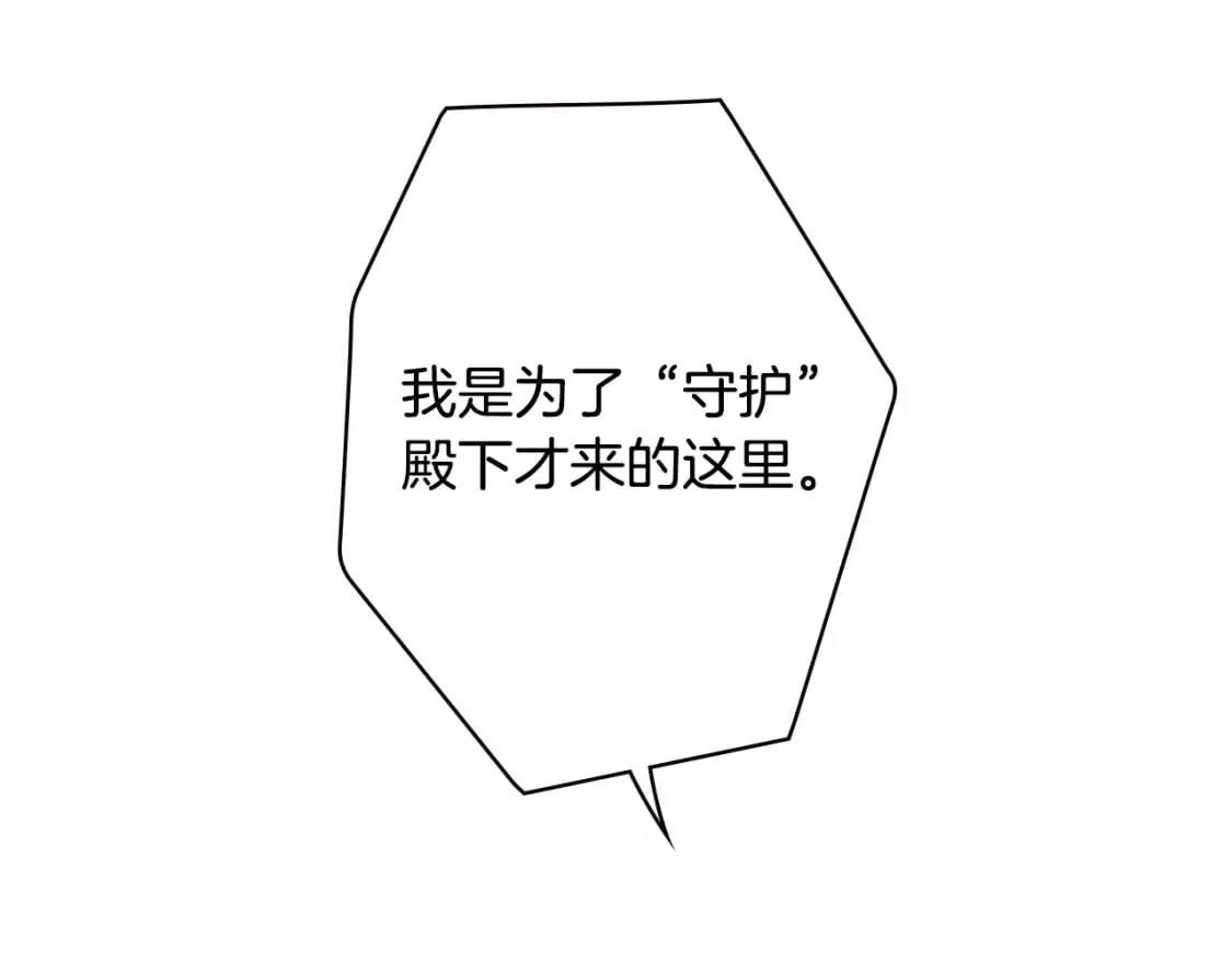 第8话 气氛微妙 第46页