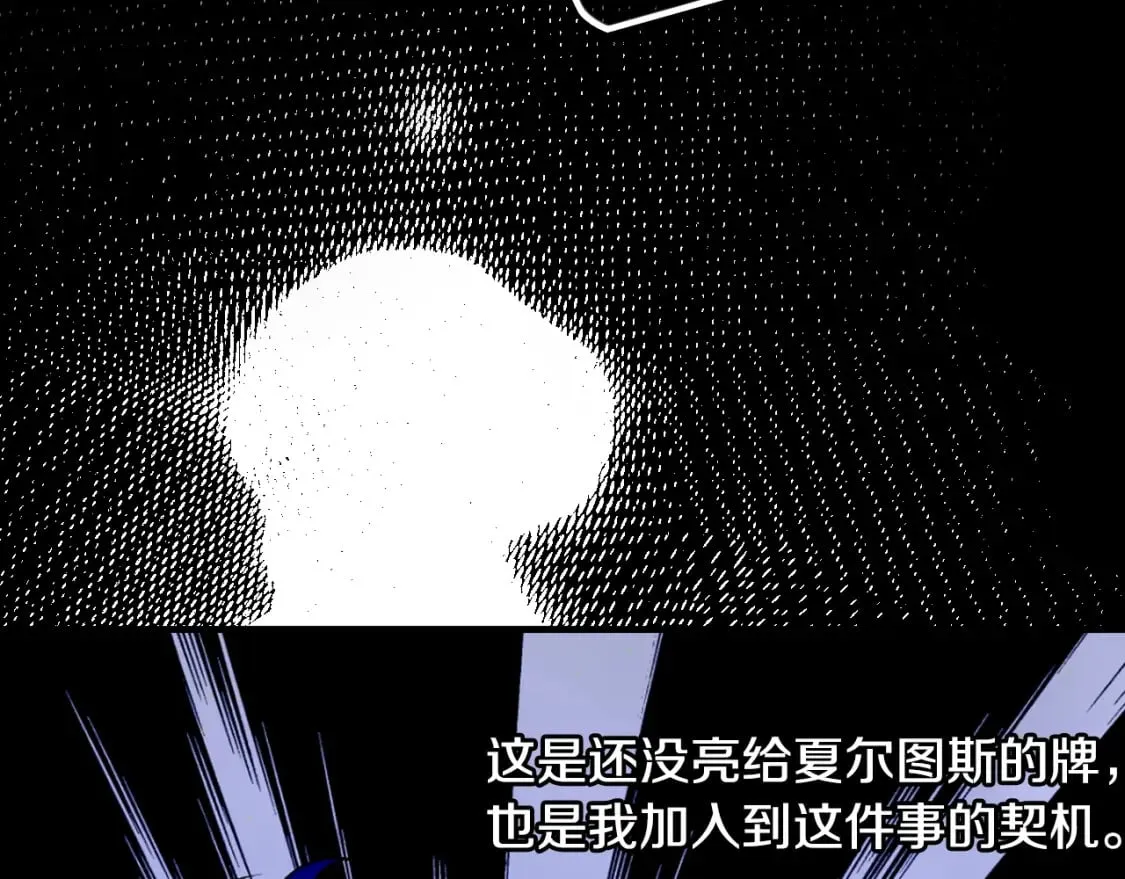 第8话 气氛微妙 第49页