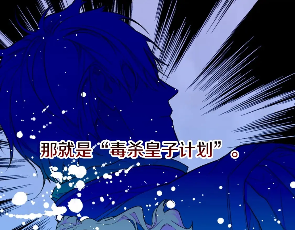 第8话 气氛微妙 第50页