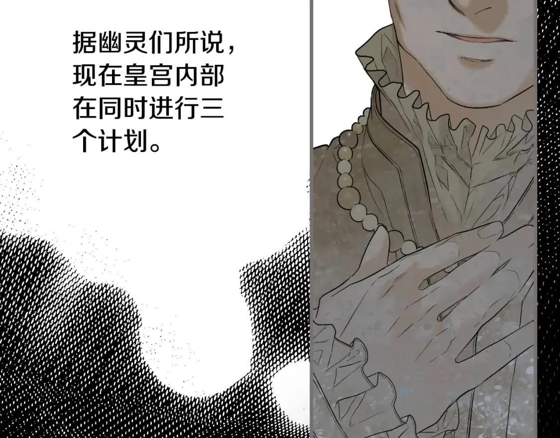 第8话 气氛微妙 第52页
