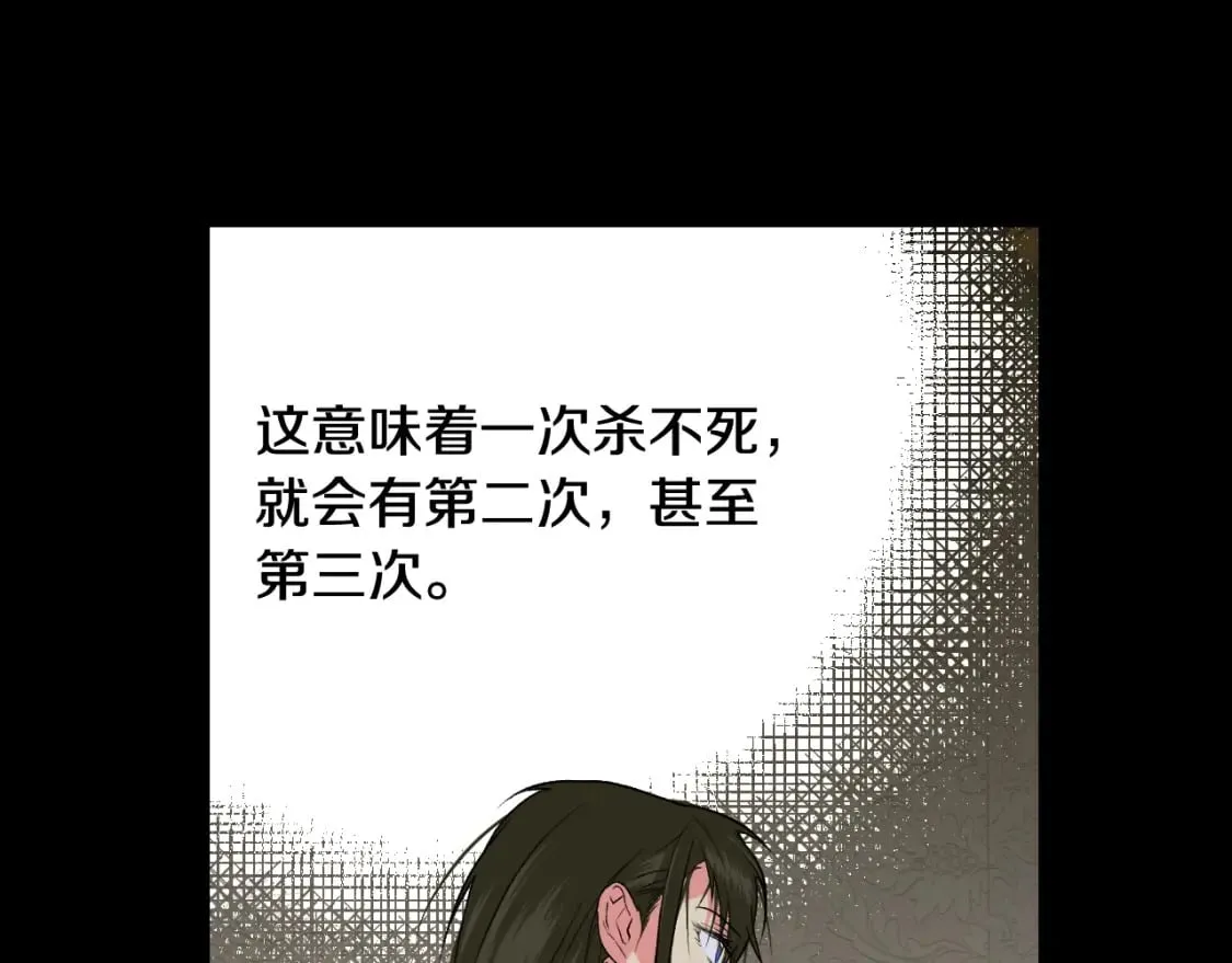 第8话 气氛微妙 第54页