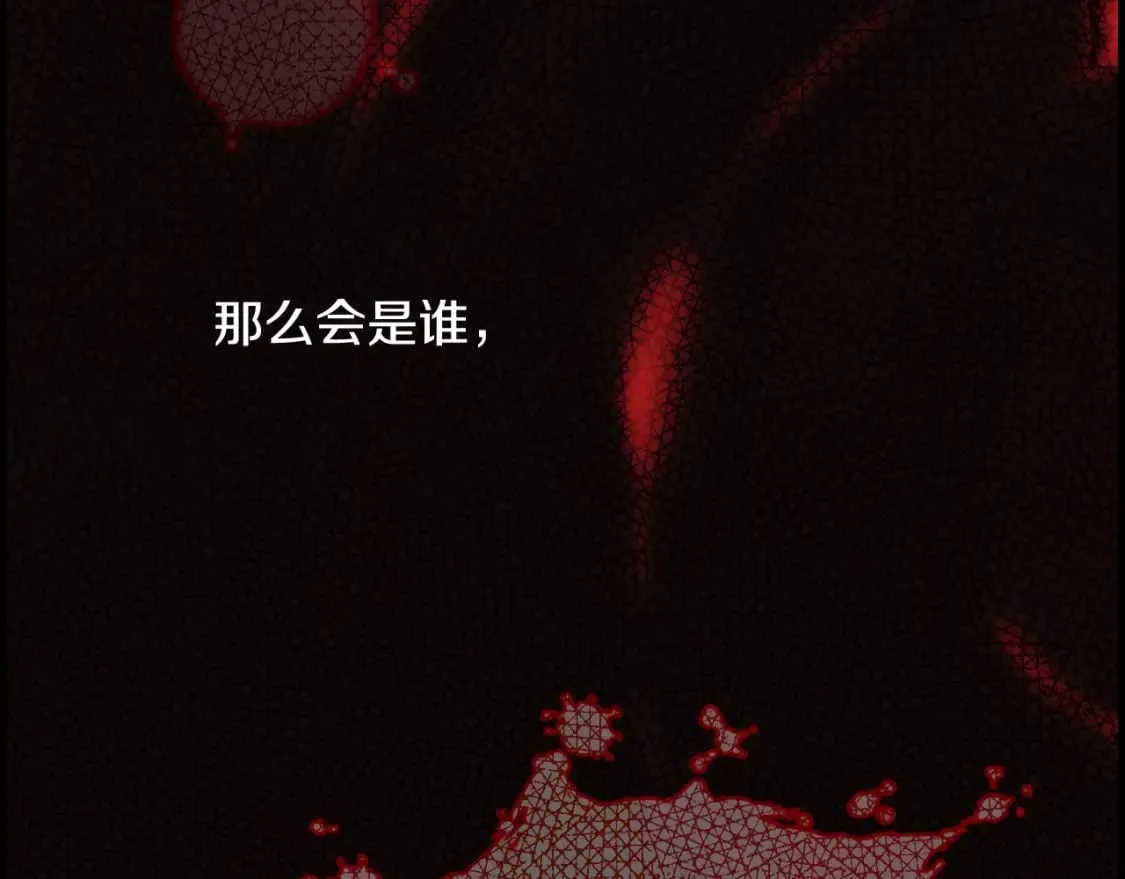第8话 气氛微妙 第56页