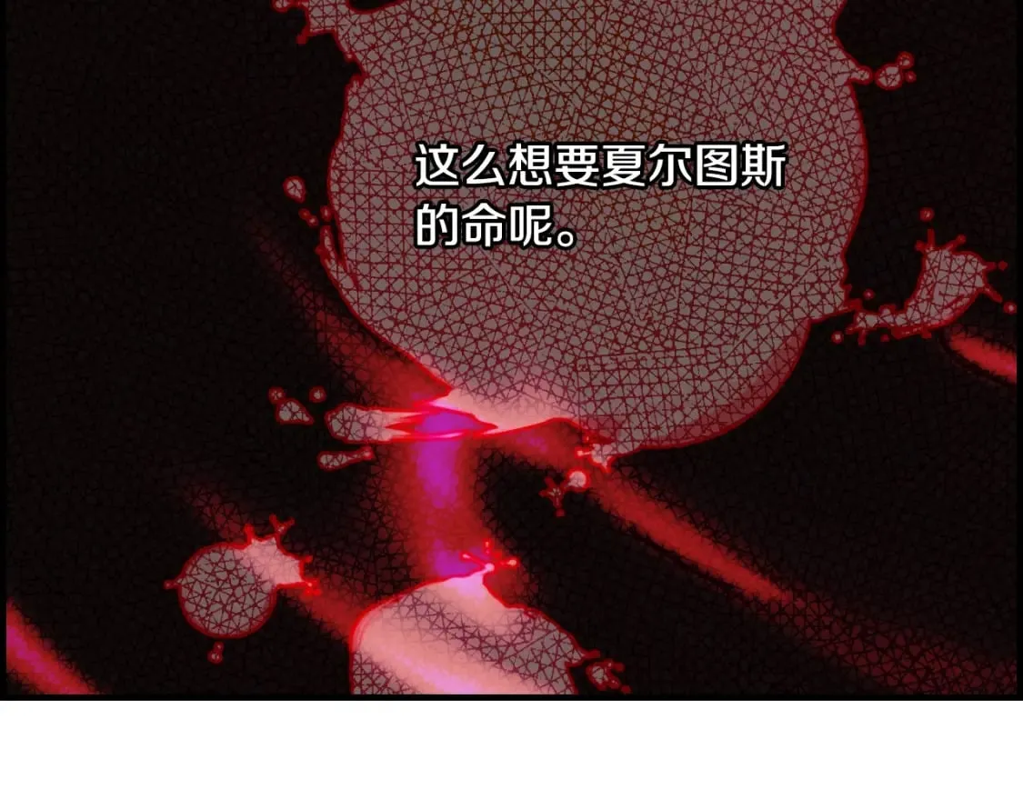 第8话 气氛微妙 第57页