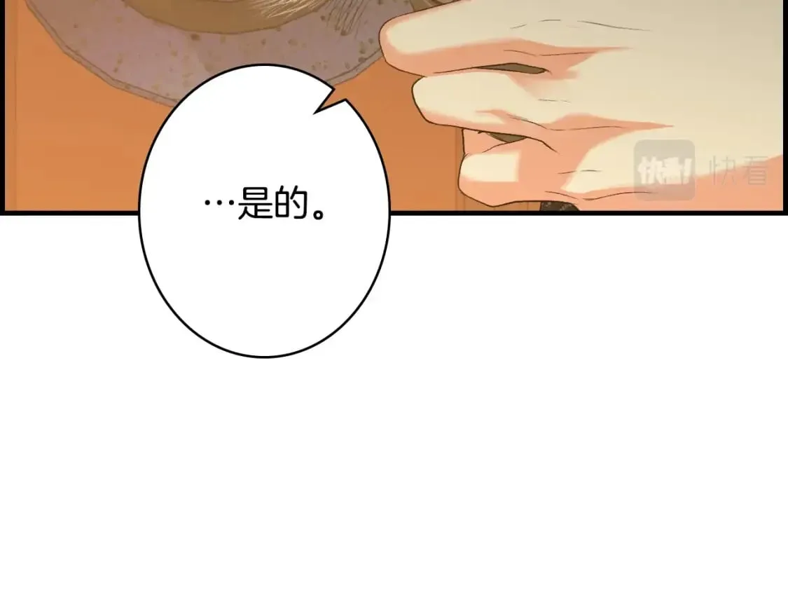 第8话 气氛微妙 第61页