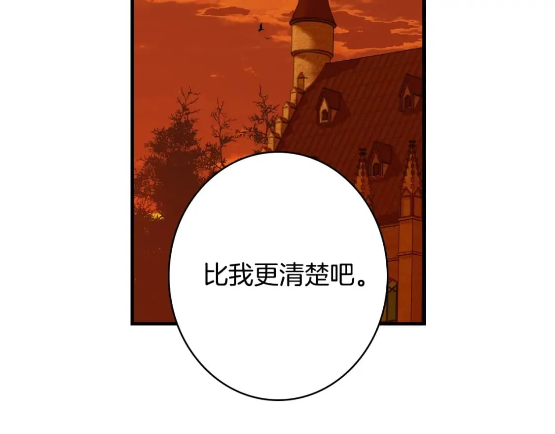 第8话 气氛微妙 第63页