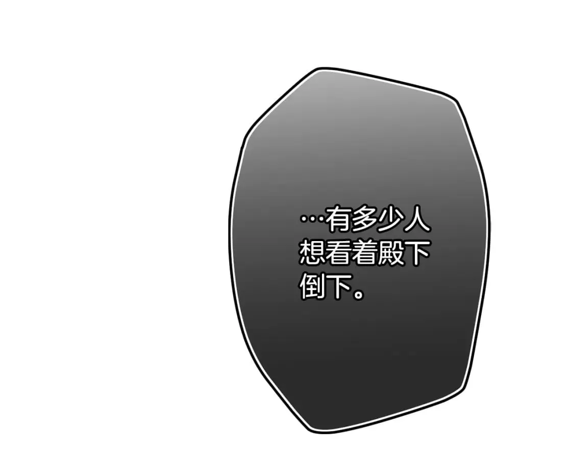 第8话 气氛微妙 第66页