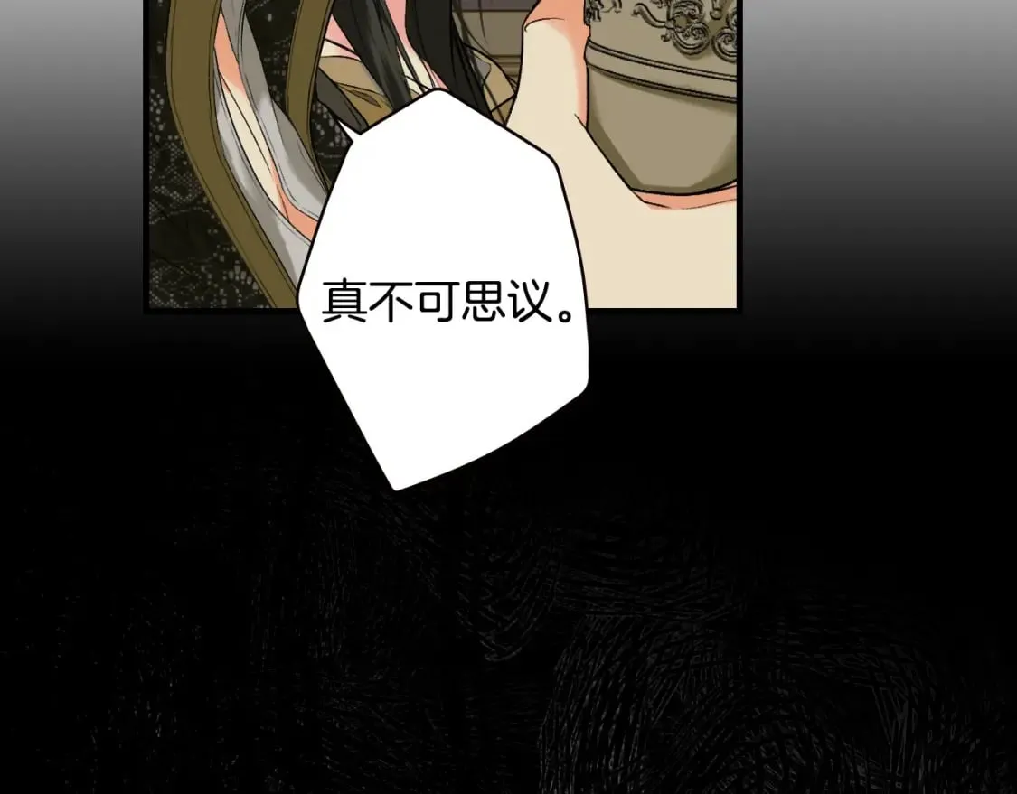 第8话 气氛微妙 第70页