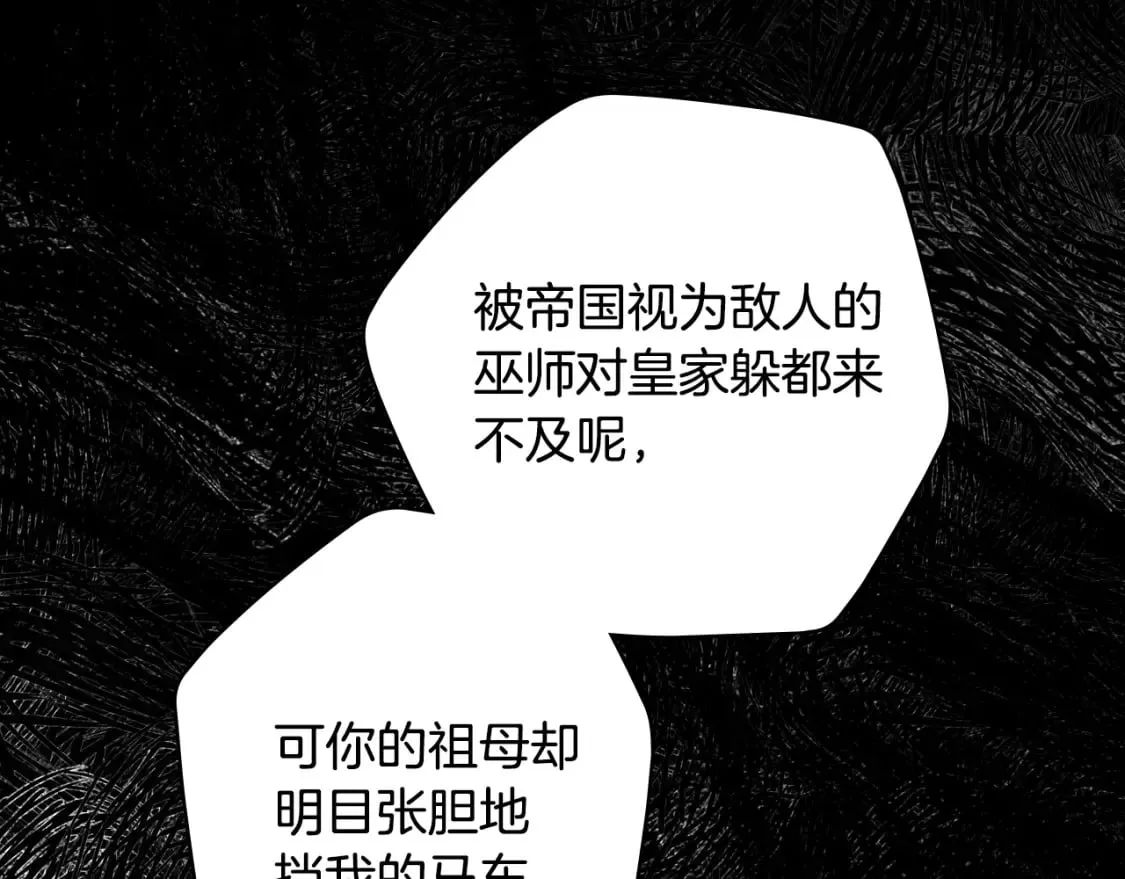 第8话 气氛微妙 第71页