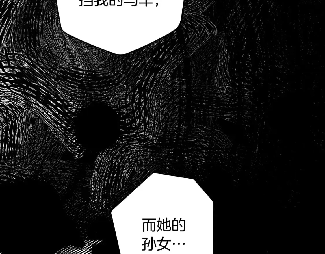 第8话 气氛微妙 第72页