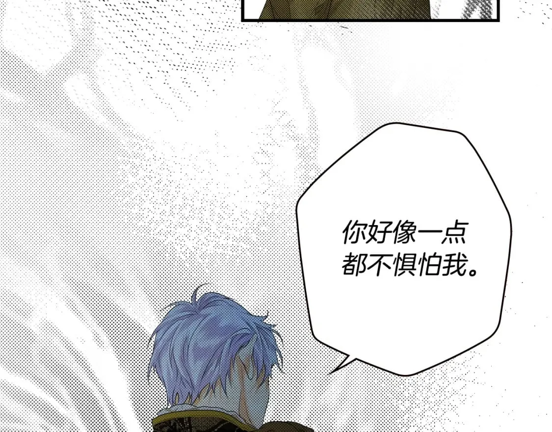 第8话 气氛微妙 第75页