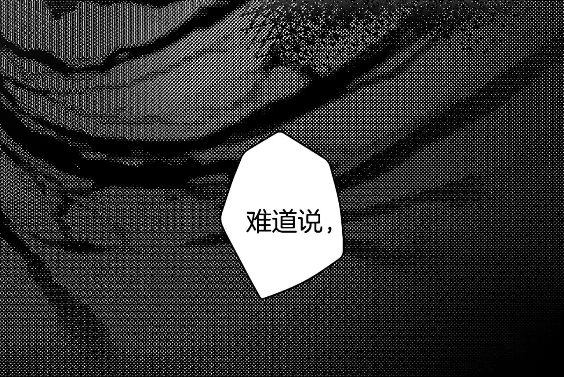第8话 气氛微妙 第77页