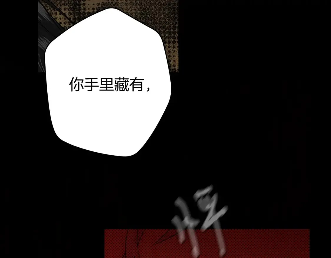 第8话 气氛微妙 第79页