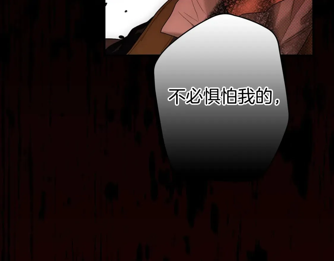 第8话 气氛微妙 第81页